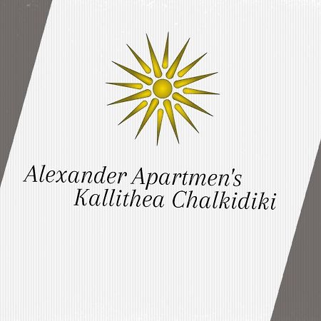 Alexander Apartment'S Kallithea  Exterior photo